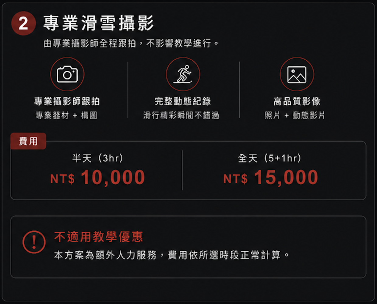 滑雪攝影:圖片 3